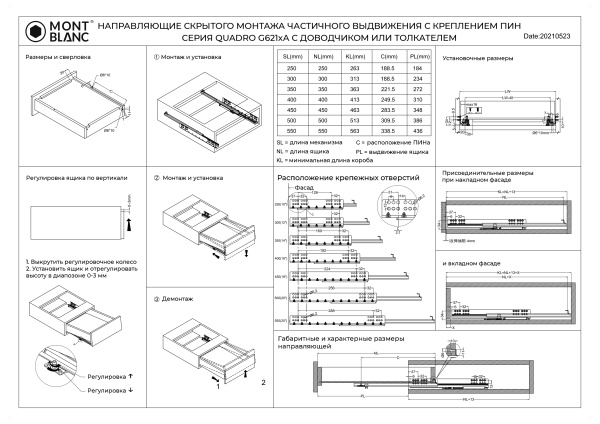 Направляющие скрытого монт Mont Blanc Quadro 300мм част.выдвиж. PushToOpen (c PIN)10шт/уп 
